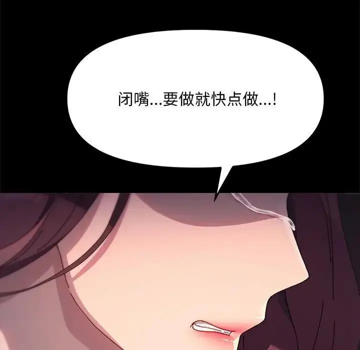 漫画《我家的赘婿大人/赘婿要通吃》第48话第86张图