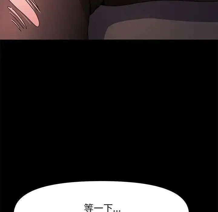 漫画《我家的赘婿大人/赘婿要通吃》第48话第91张图