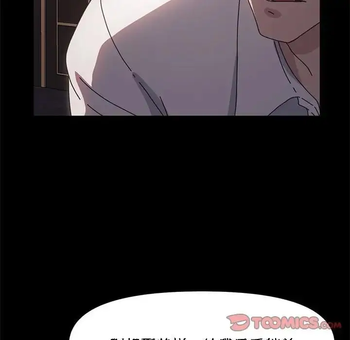 漫画《我家的赘婿大人/赘婿要通吃》第48话第93张图