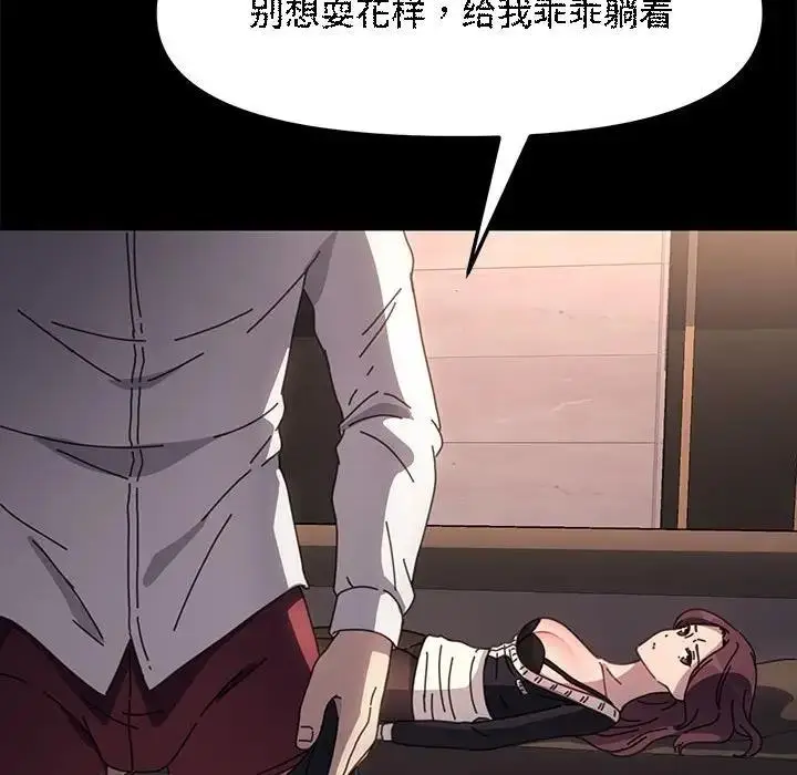 漫画《我家的赘婿大人/赘婿要通吃》第48话第94张图