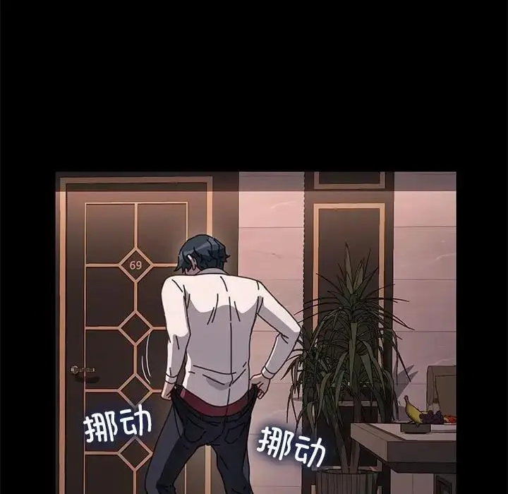 漫画《我家的赘婿大人/赘婿要通吃》第48话第96张图