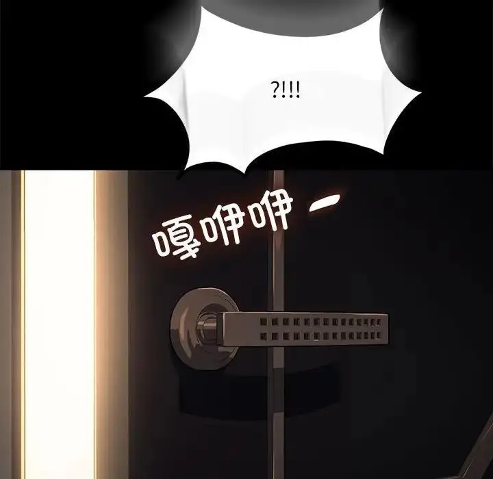 漫画《我家的赘婿大人/赘婿要通吃》第48话第98张图