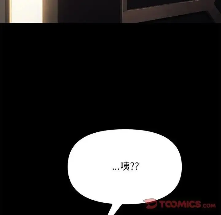 漫画《我家的赘婿大人/赘婿要通吃》第48话第99张图