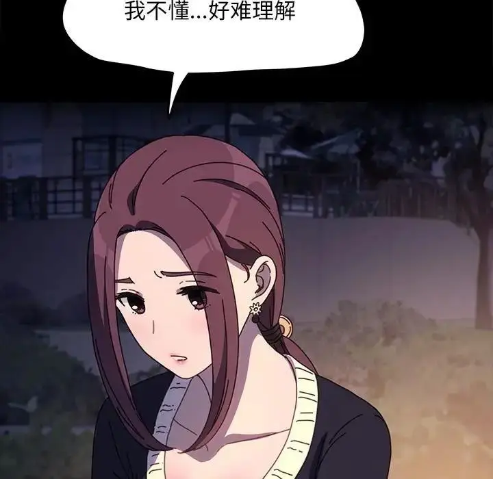 漫画《我家的赘婿大人/赘婿要通吃》第49话第107张图