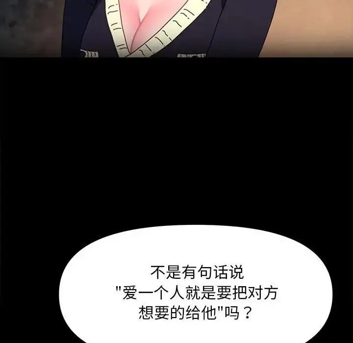 漫画《我家的赘婿大人/赘婿要通吃》第49话第108张图