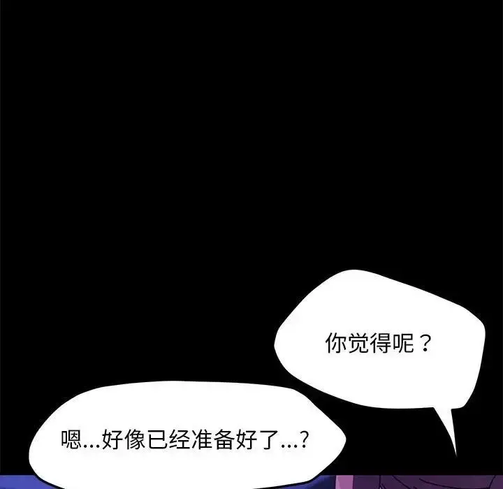 漫画《我家的赘婿大人/赘婿要通吃》第49话第11张图