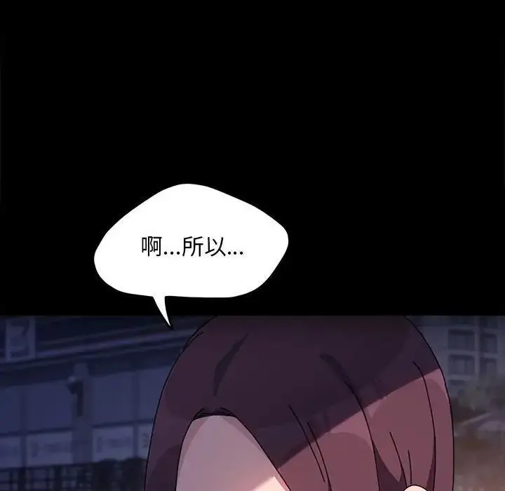 漫画《我家的赘婿大人/赘婿要通吃》第49话第110张图