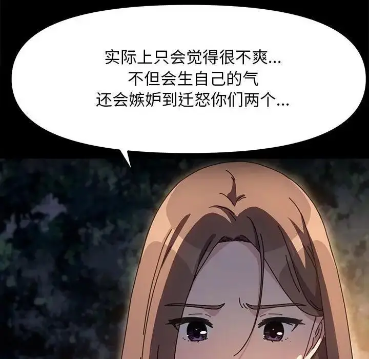 漫画《我家的赘婿大人/赘婿要通吃》第49话第114张图