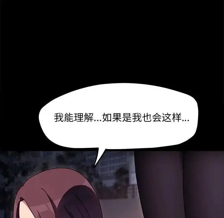 漫画《我家的赘婿大人/赘婿要通吃》第49话第116张图