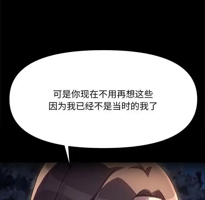 漫画《我家的赘婿大人/赘婿要通吃》第49话第118张图