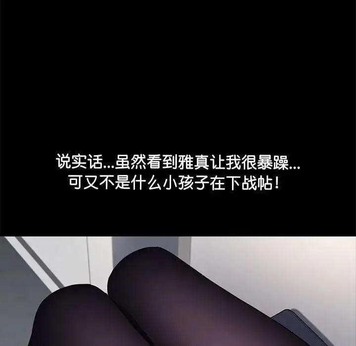 漫画《我家的赘婿大人/赘婿要通吃》第49话第124张图