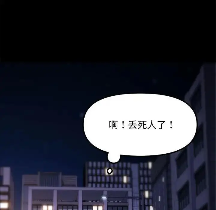 漫画《我家的赘婿大人/赘婿要通吃》第49话第126张图