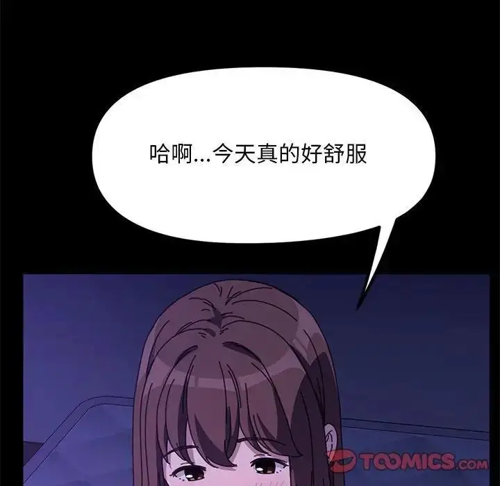 漫画《我家的赘婿大人/赘婿要通吃》第49话第129张图