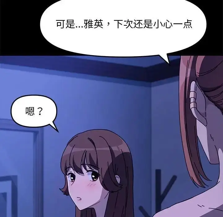 漫画《我家的赘婿大人/赘婿要通吃》第49话第133张图