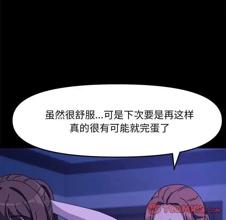 漫画《我家的赘婿大人/赘婿要通吃》第49话第135张图