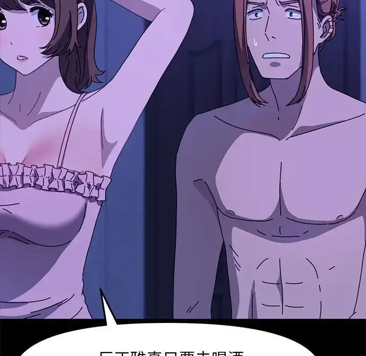 漫画《我家的赘婿大人/赘婿要通吃》第49话第136张图