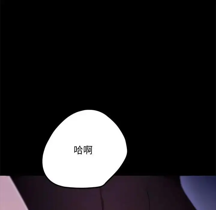 漫画《我家的赘婿大人/赘婿要通吃》第49话第14张图