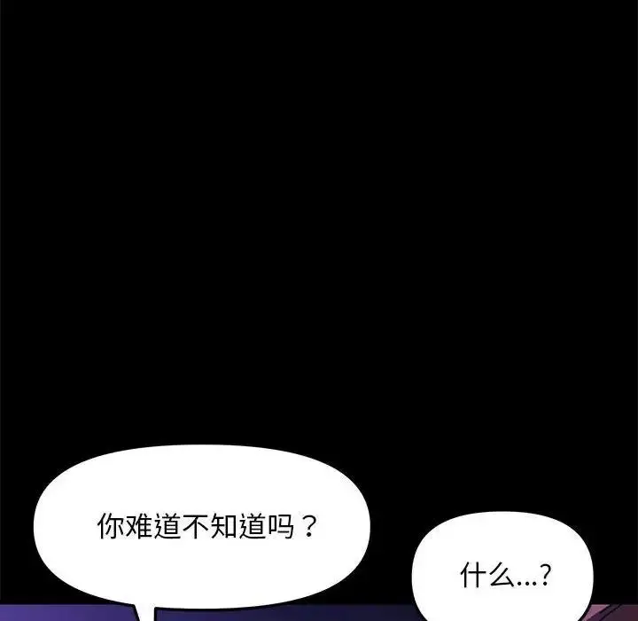 漫画《我家的赘婿大人/赘婿要通吃》第49话第140张图