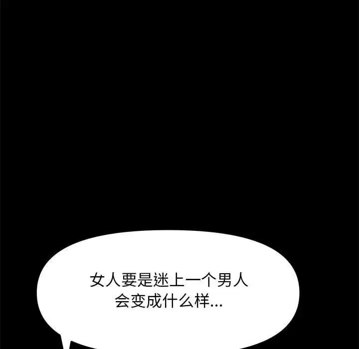 漫画《我家的赘婿大人/赘婿要通吃》第49话第143张图