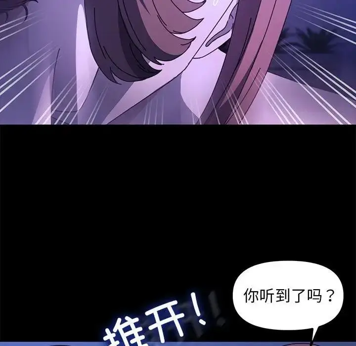 漫画《我家的赘婿大人/赘婿要通吃》第49话第150张图