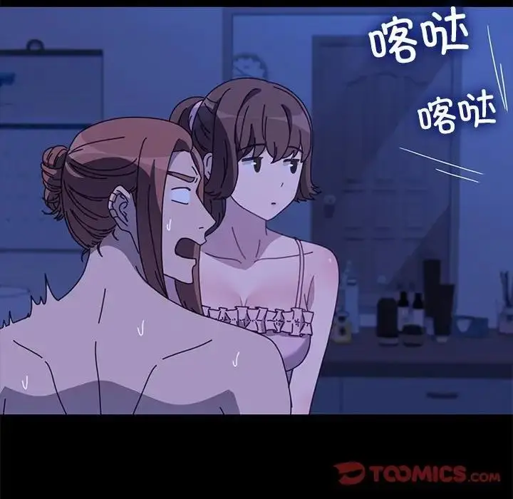 漫画《我家的赘婿大人/赘婿要通吃》第49话第153张图