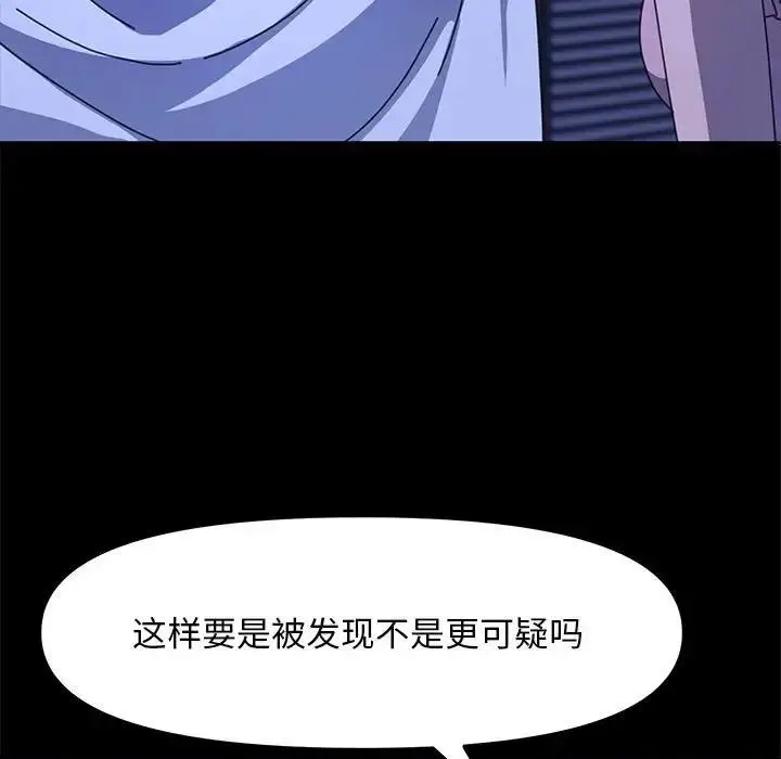 漫画《我家的赘婿大人/赘婿要通吃》第49话第156张图