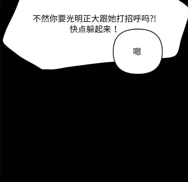 漫画《我家的赘婿大人/赘婿要通吃》第49话第160张图