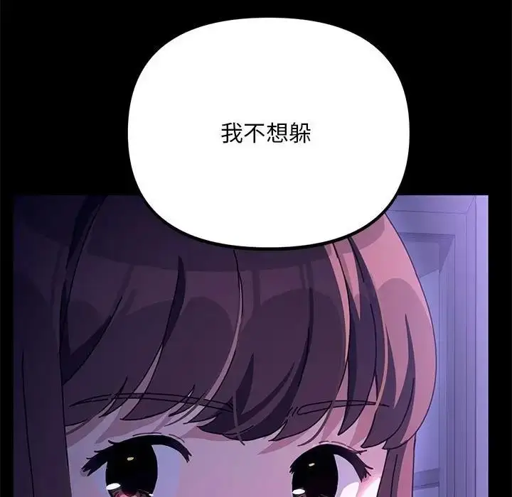 漫画《我家的赘婿大人/赘婿要通吃》第49话第163张图