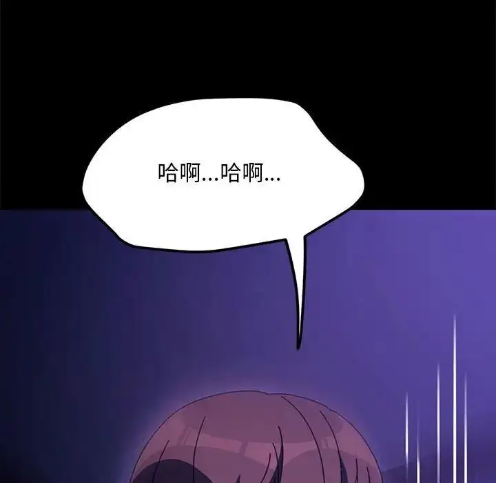 漫画《我家的赘婿大人/赘婿要通吃》第49话第17张图