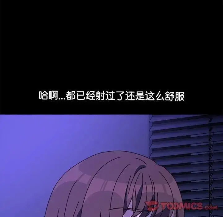漫画《我家的赘婿大人/赘婿要通吃》第49话第21张图