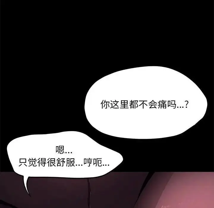 漫画《我家的赘婿大人/赘婿要通吃》第49话第24张图