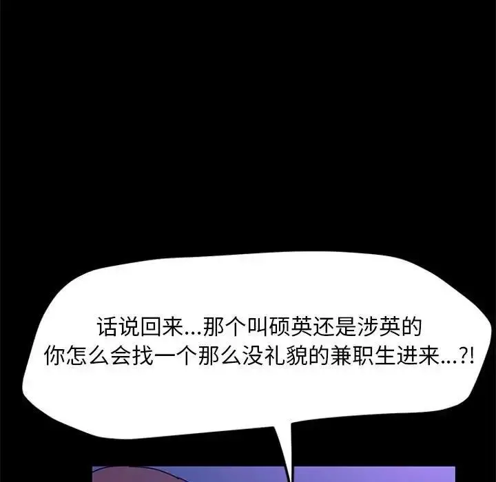 漫画《我家的赘婿大人/赘婿要通吃》第49话第26张图