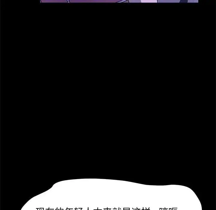 漫画《我家的赘婿大人/赘婿要通吃》第49话第28张图