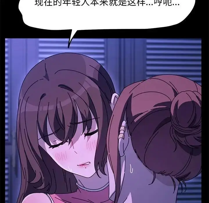 漫画《我家的赘婿大人/赘婿要通吃》第49话第29张图