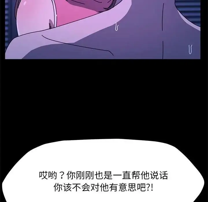 漫画《我家的赘婿大人/赘婿要通吃》第49话第30张图