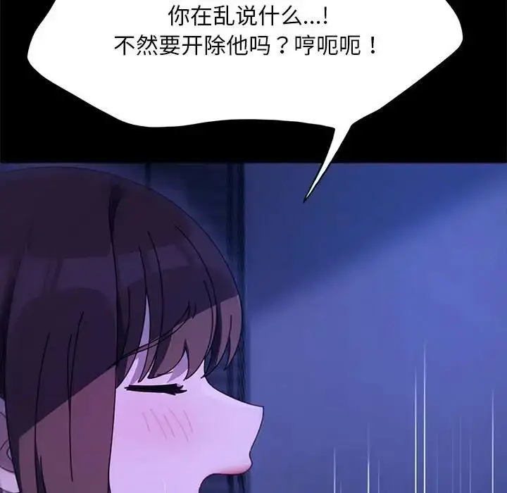 漫画《我家的赘婿大人/赘婿要通吃》第49话第34张图