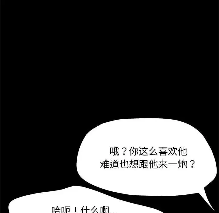漫画《我家的赘婿大人/赘婿要通吃》第49话第36张图