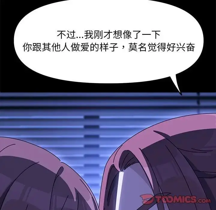 漫画《我家的赘婿大人/赘婿要通吃》第49话第39张图