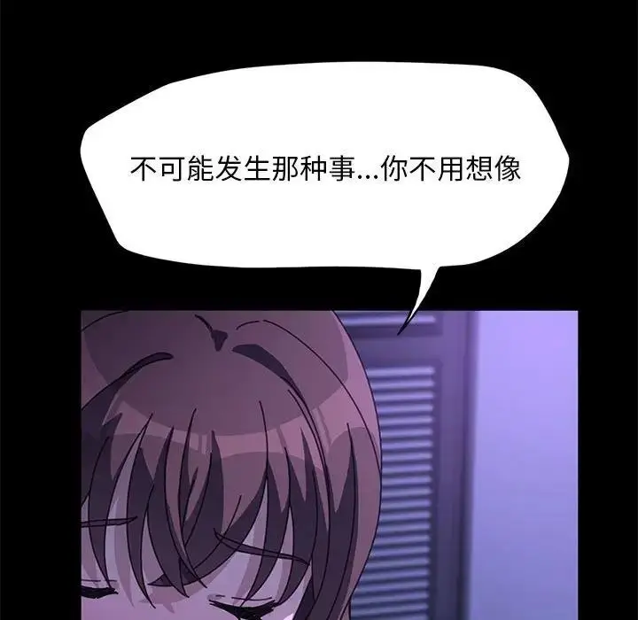 漫画《我家的赘婿大人/赘婿要通吃》第49话第42张图