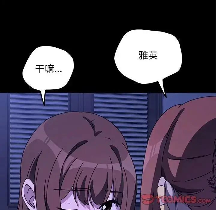 漫画《我家的赘婿大人/赘婿要通吃》第49话第45张图