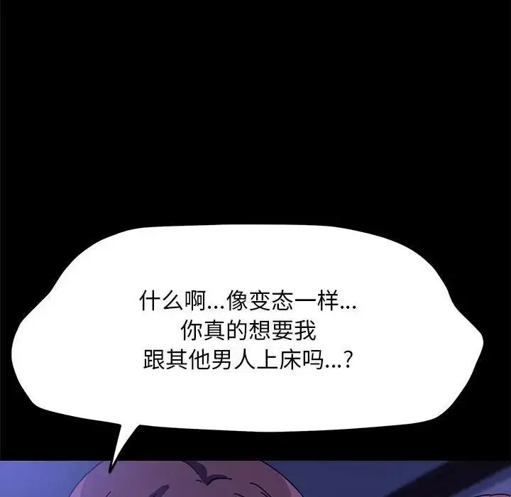 漫画《我家的赘婿大人/赘婿要通吃》第49话第49张图