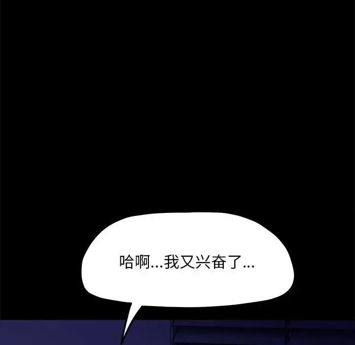 漫画《我家的赘婿大人/赘婿要通吃》第49话第5张图