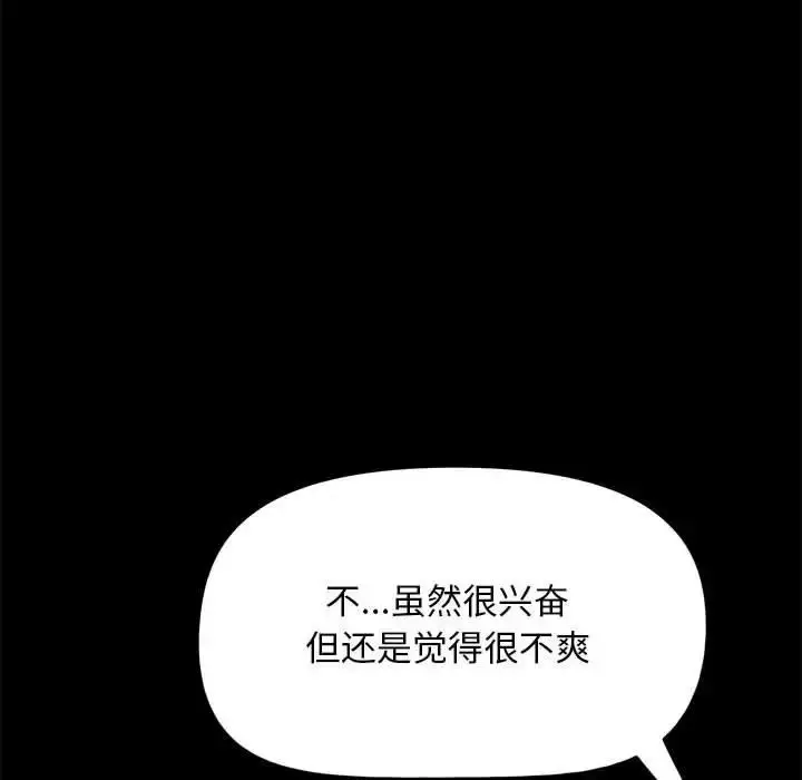 漫画《我家的赘婿大人/赘婿要通吃》第49话第52张图