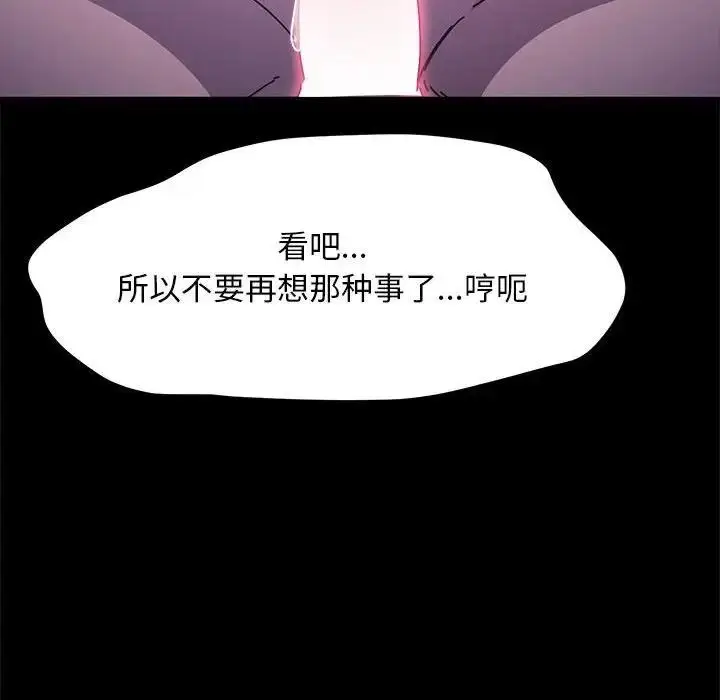 漫画《我家的赘婿大人/赘婿要通吃》第49话第54张图