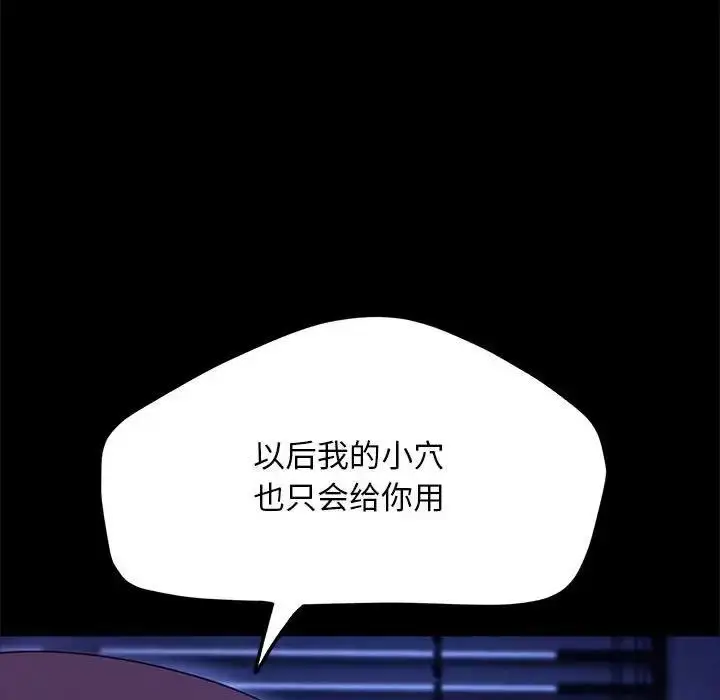 漫画《我家的赘婿大人/赘婿要通吃》第49话第55张图