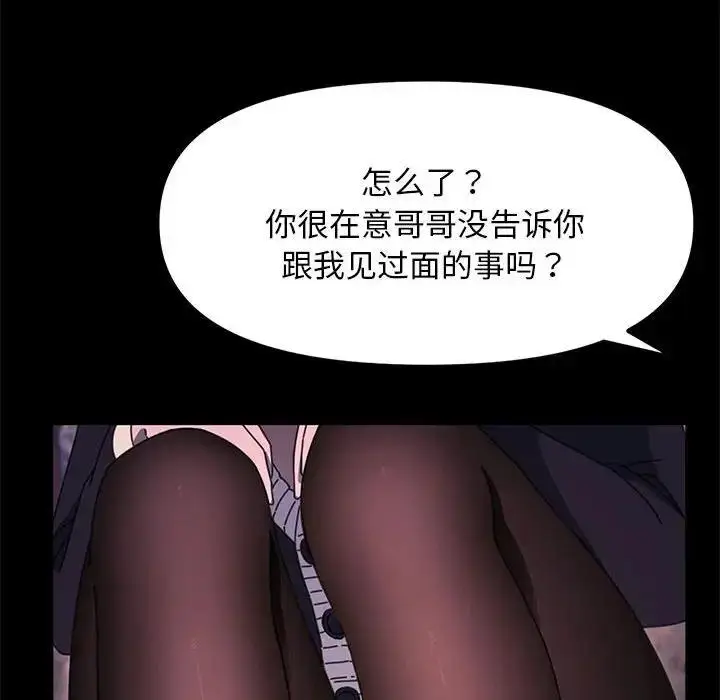 漫画《我家的赘婿大人/赘婿要通吃》第49话第64张图