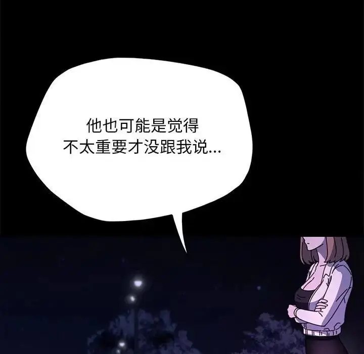 漫画《我家的赘婿大人/赘婿要通吃》第49话第66张图