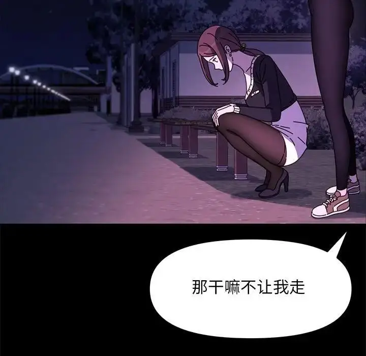 漫画《我家的赘婿大人/赘婿要通吃》第49话第67张图