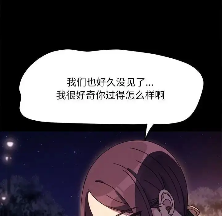 漫画《我家的赘婿大人/赘婿要通吃》第49话第68张图