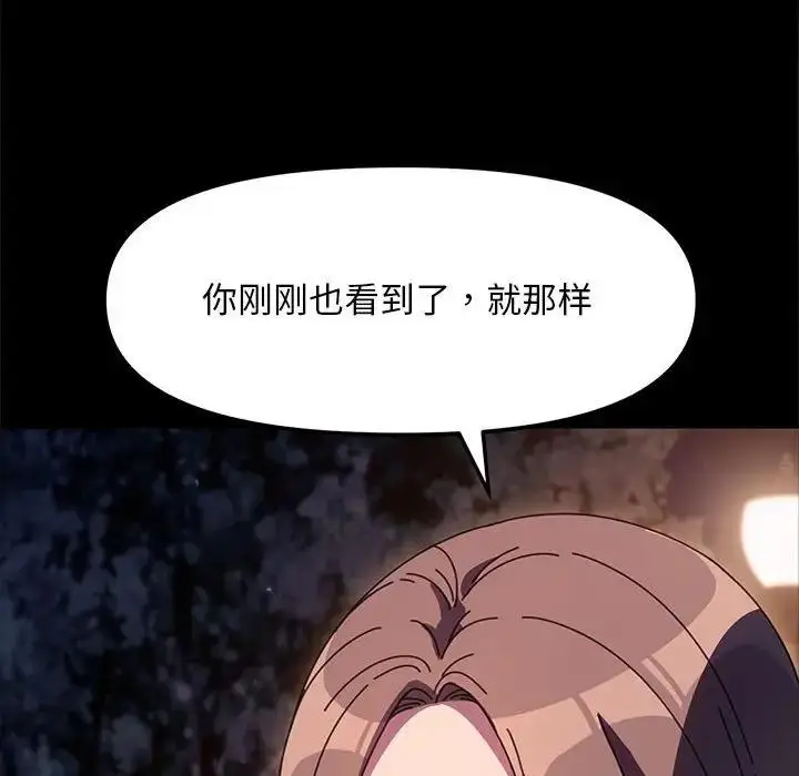 漫画《我家的赘婿大人/赘婿要通吃》第49话第70张图